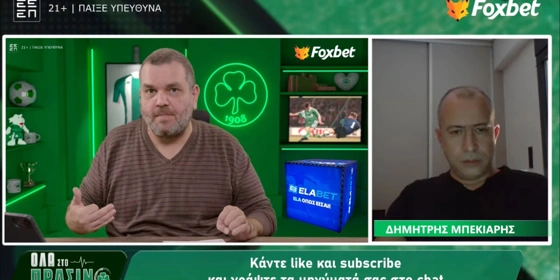 Μπεκιάρης: «Πιέζεται σε πολλούς τομείς ο Αλαφούζος, τον Ιούνιο θα εκφραστεί το ενδιαφέρον της Αγγελικούση» (vid)