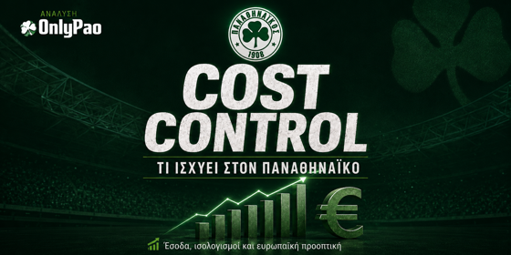 Παναθηναϊκός και Cost Control: Τι ισχύει πραγματικά! (vid)