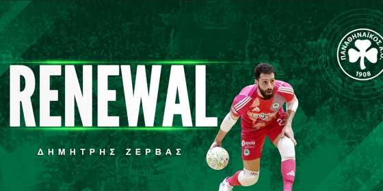 Παναθηναϊκός: Στα πράσινα και τη νέα σεζόν ο Ζέρβας