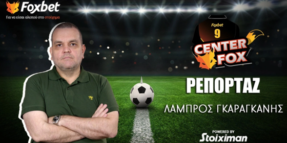 Γκαραγκάνης στο «Center Fox» για την επικαιρότητα στον Παναθηναϊκό (vid)