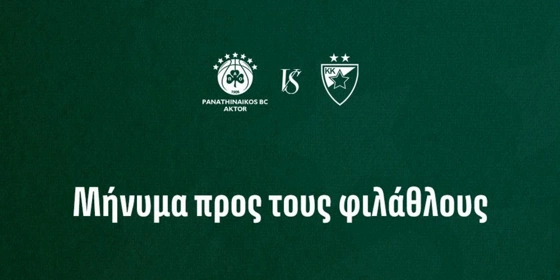 ΚΑΕ Παναθηναϊκός: Το μήνυμα προς τους φίλους του «Επτάστερου» για το παιχνίδι με τον Ερυθρό Αστέρα (pic)