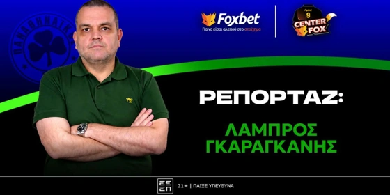 Γκαραγκάνης στο «Center Fox»: «Νέα ΤΡΙΑΡΑ, κόντρα στην προπαγάνδα» (vid)