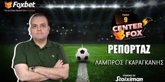 Γκαραγκάνης στο «Center Fox»: «Έργο Μπενίτεθ η αναμόρφωση του Παναθηναϊκού» (vid)