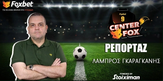 Γκαραγκάνης στο «Center Fox»: «Tι ισχύει για Παντελίδη, Τετέ, Μπακασέτα» (vid)