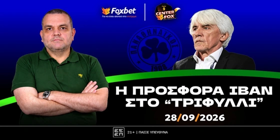 Γκαραγκάνης στο «Center Fox»: «Απολογισμός διεθνών & Προσφορά Γιοβάνοβιτς» (vid)
