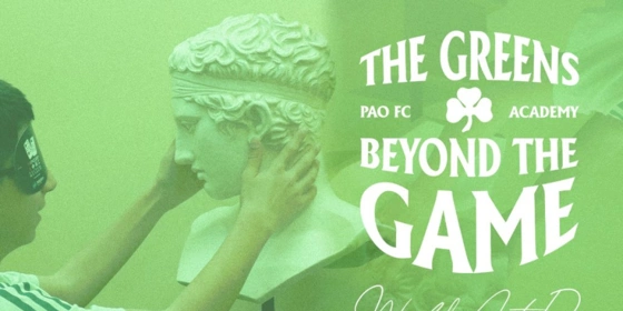 Στο Μουσείο Αφής η Κ13 του Παναθηναϊκού