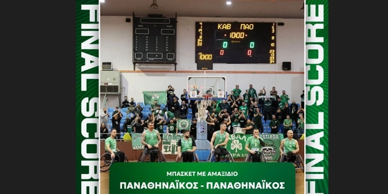 Παναθηναϊκός: Oι «πράσινοι» έσπασαν όλα τα ρεκόρ στην πρεμιέρα του νέου πρωταθλήματος!