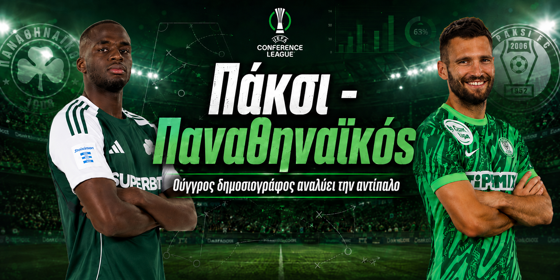 Πάκσι - Παναθηναϊκός: Ούγγρος δημοσιογράφος αποκαλύπτει τι περιμένει το «Τριφύλλι»