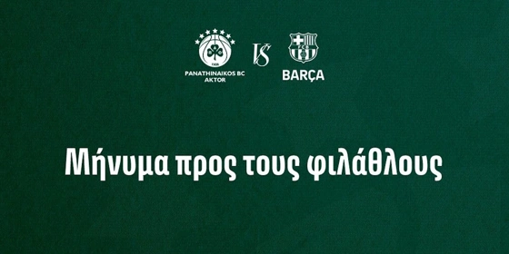 ΚΑΕ Παναθηναϊκός: Το μήνυμα προς τους φιλάθλους για το ματς με την Μπαρτσελόνα
