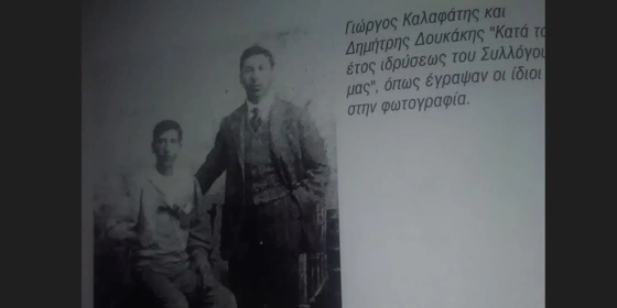 Ερασιτέχνης Παναθηναϊκός: Οι αδελφοί Δουκάκη που... έδιναν το σπίτι τους για «πράσινες» συνελεύσεις!