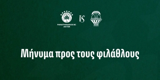 ΚΑΕ Παναθηναϊκός: Το μήνυμα προς τους φιλάθλους ενόψει Βαλένθια