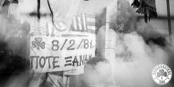 Παναθηναϊκός: Η ανάρτηση μνήμης για τα θύματα της Θύρας 7