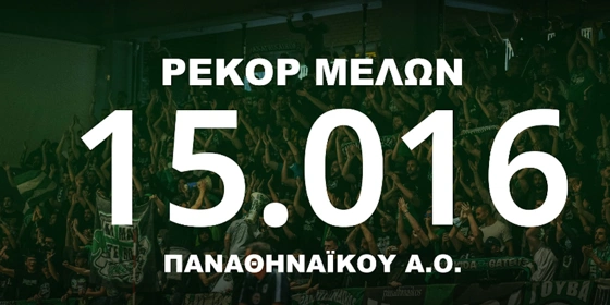 Μέλη Παναθηναϊκού: Ιστορικό ρεκόρ με πάνω από 15.000 εγγραφές