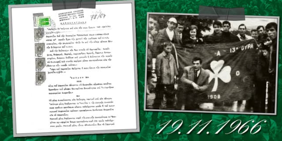 Θύρα 13: Οταν η αγάπη δεν ζητά ανταλλάγματα!