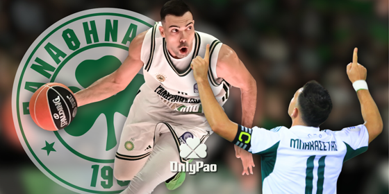 Παναθηναϊκός: Διπλό ραντεβού για το «Τριφύλλι» την Πέμπτη