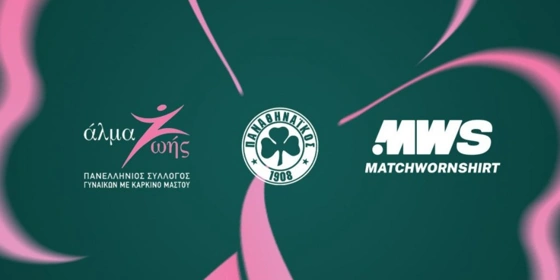 Σπουδαία κίνηση της ΠΑΕ Παναθηναϊκός