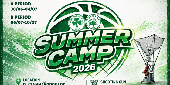 Παναθηναϊκός: Basketball Summer Camp 2026!