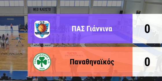 Live TV: ΠΑΣ Γιάννινα - Παναθηναϊκός (Α1 Γυναικών)