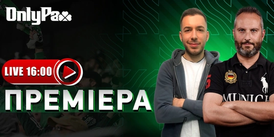 Πρεμιέρα για το Onlypao.gr - LIVE στο Youtube στις 16:00!