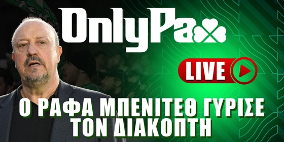 OnlyPao | 24/11/25 | Δείτε ξανά την εκπομπή