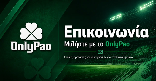 Επικοινωνήστε με το OnlyPao