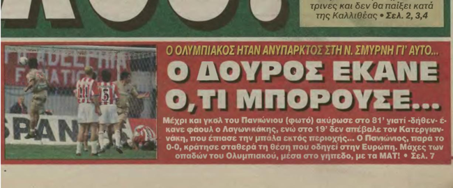 Απόκομμα εφημερίδας για το Πανιώνιος - Ολυμπιακός 0-0