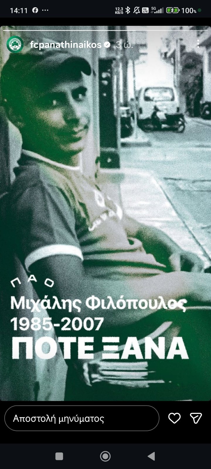 Το story της ΠΑΕ Παναθηναϊκός για τον Μιχάλη Φιλόπουλο