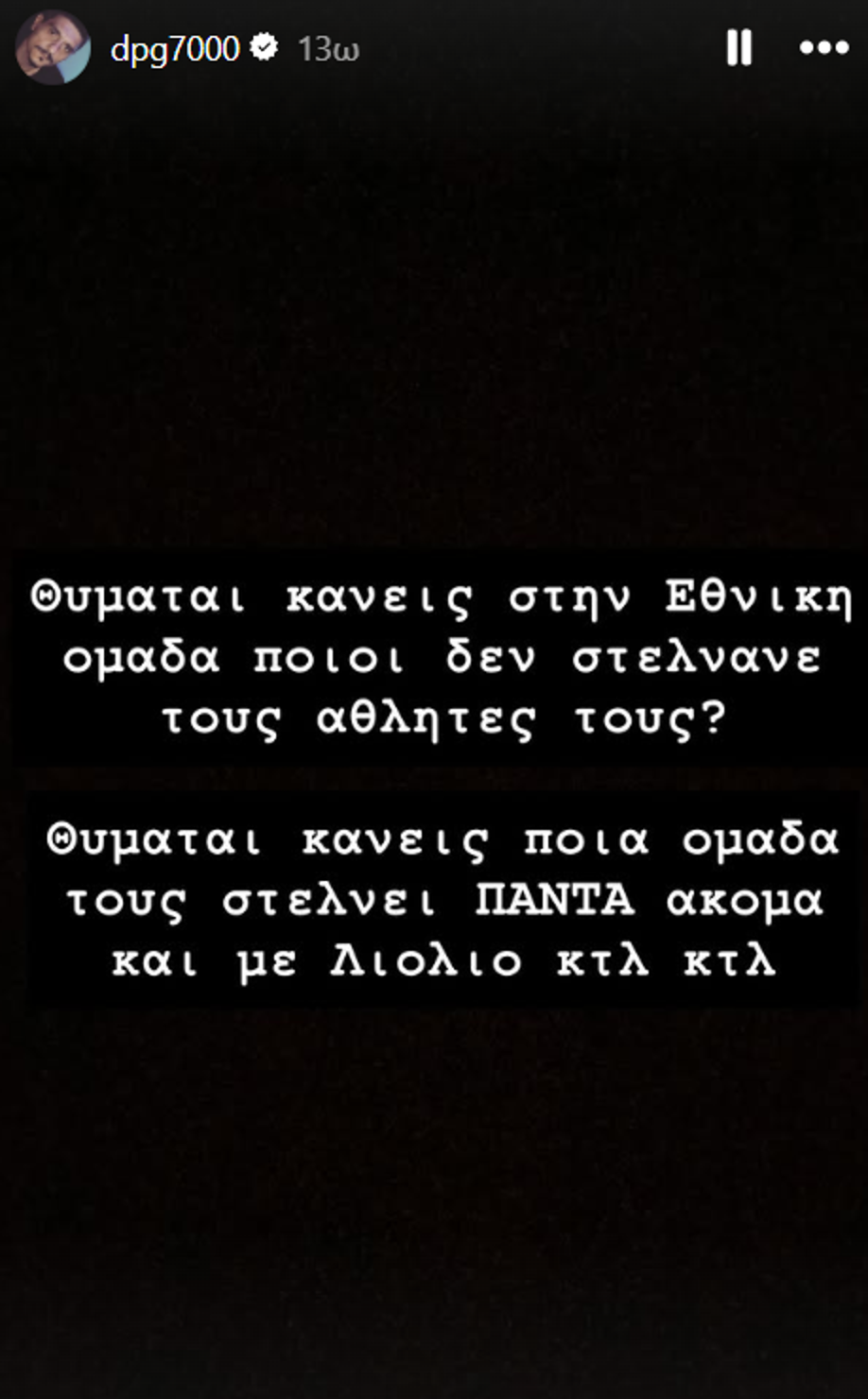 https://www.onlypao.gr/cgi/image/quality=95,fit=crop,width=918,height=1480/images/giannakopoulos-story.png